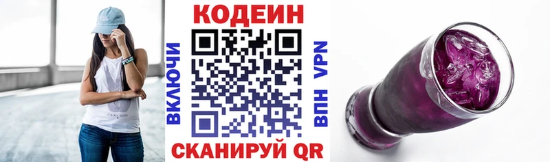 Кодеиновый сироп Lean Purple Drank  Купить  Поворино 