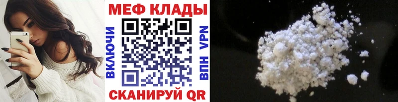Купить закладки  Поворино  МЯУ-МЯУ кристаллы 